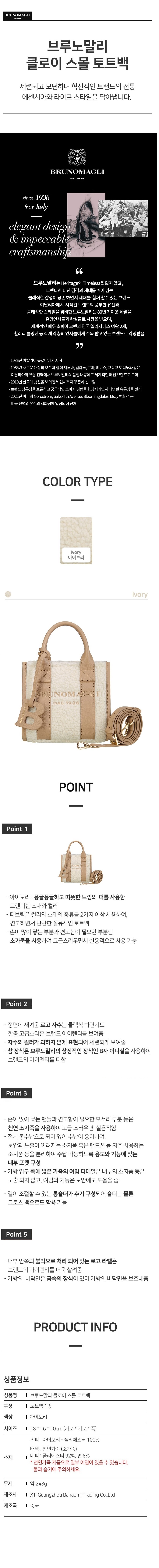 클로이 스몰 아이보리 웹기